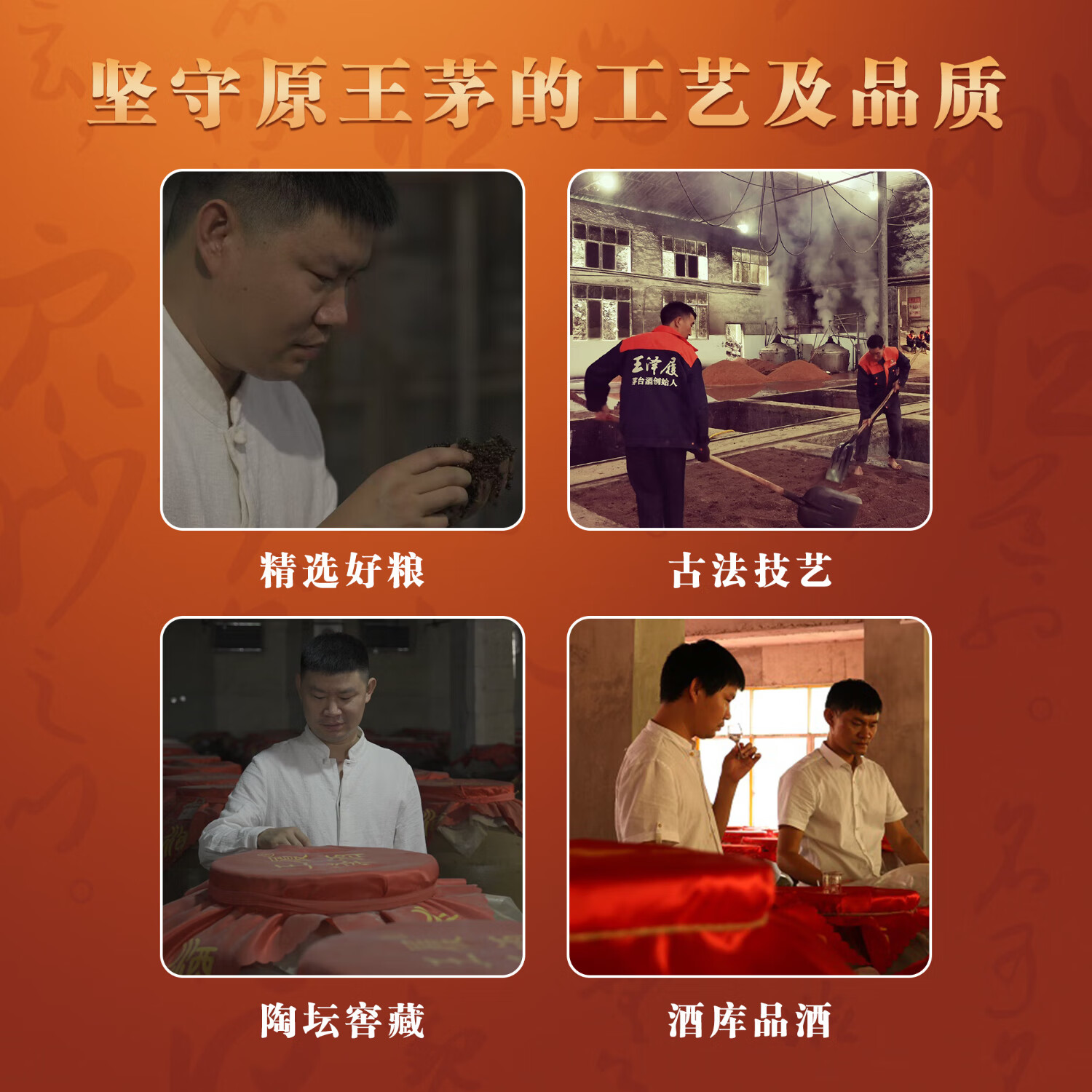 毓茅酒传承王泽履王家茅酒创始人经典酱香型酒粮食白酒送礼礼盒装 53度 500mL 1瓶 装