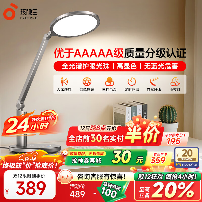 孩视宝智能学生学习护眼专用护眼灯儿童读写护眼台灯书房卧室床头小夜灯 高亮升级OH13