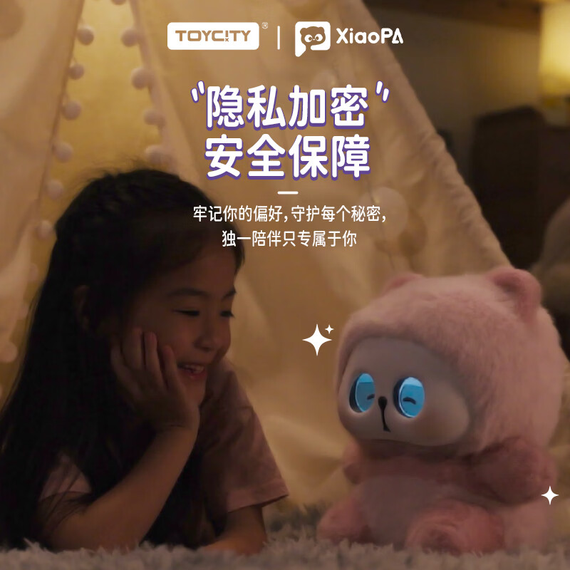玩具城市Toycity小耙AI人工智能陪伴机器人 豆包聊天对话机器人 儿童安抚娃娃玩具男孩女孩潮玩新年礼物 马卡龙-粉