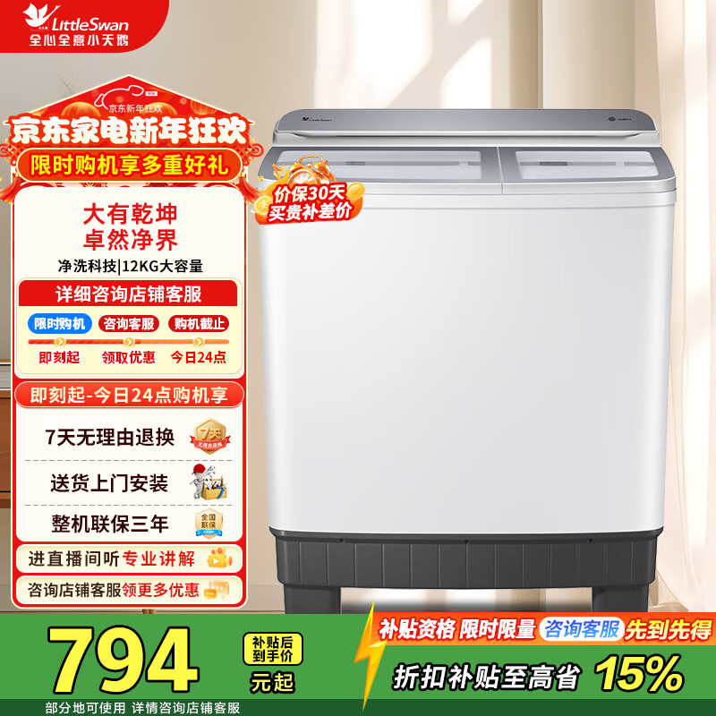 ���ڲ�����LittleSwan/С��� ����ϵ�� 12kg ���� TP12S156A  776.9Ԫ(������)