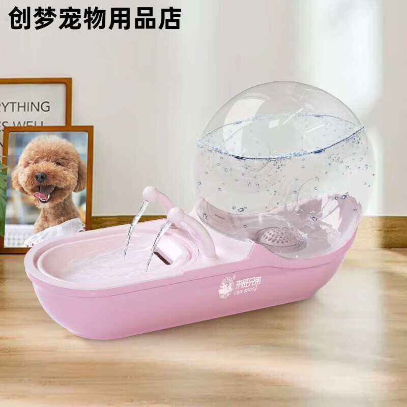 來旺兄弟來旺兄弟飲水機大容量蝸牛飲水機靜音自動循環(huán)貓咪飲水機自動循環(huán) -粉 新升級【機底+儲水罐】蝸牛飲水