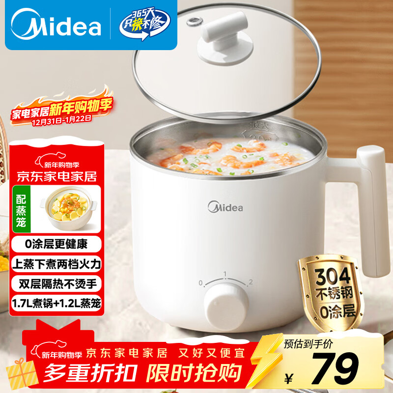 美的（Midea）电煮锅 宿舍小锅 小电锅 学生寝室一体泡面火锅多功能 不锈钢0涂层 电蒸锅 电热锅 XZE1614 配蒸笼