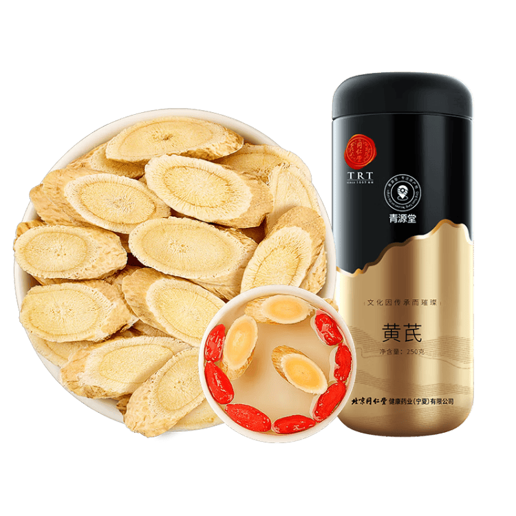 同仁堂品牌 党参段100g黄芪片120g当归片100g多重滋补煮水泡茶健康礼品