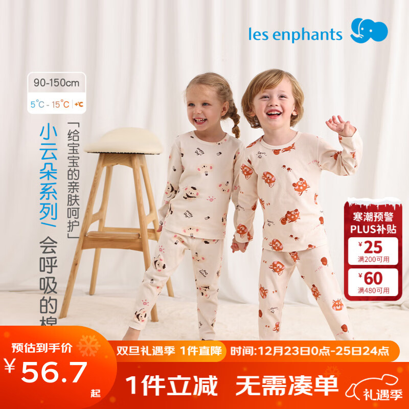 丽婴房儿童睡衣家居服套装男童女童内衣套装秋季款宝宝内衣套装秋衣秋裤 小考拉茉茉 120 cm