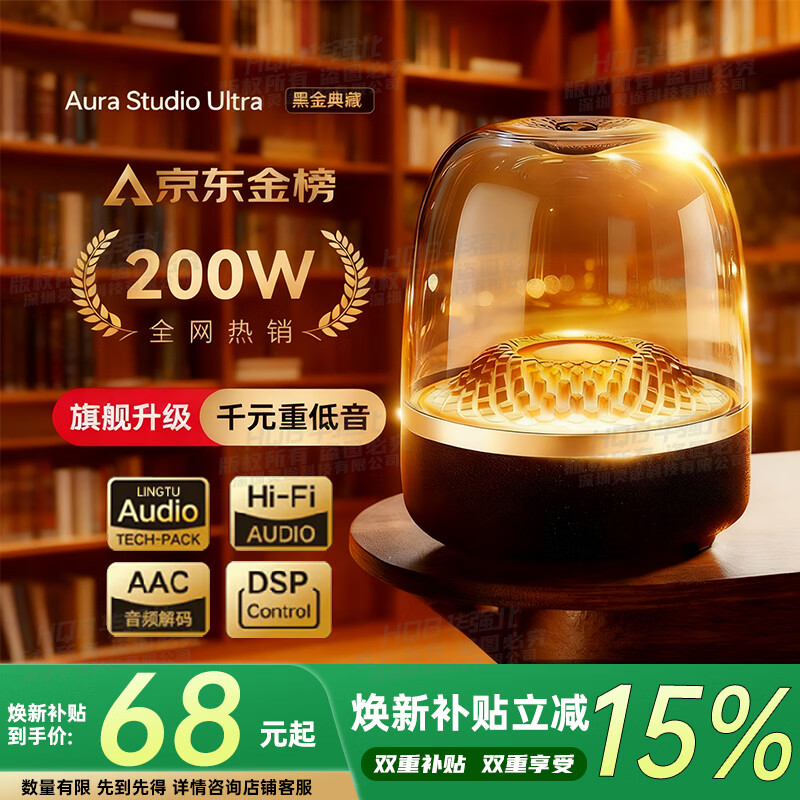 华强北顶配【2026全新首发丨哈曼琉璃八代】大哈曼蓝牙音响华强北音箱无线4代5代柏林之声桌面台式电脑低音炮 【琉璃8代丨三频均衡】黑金Mini版 HIFI音质/空间音频/超长续航