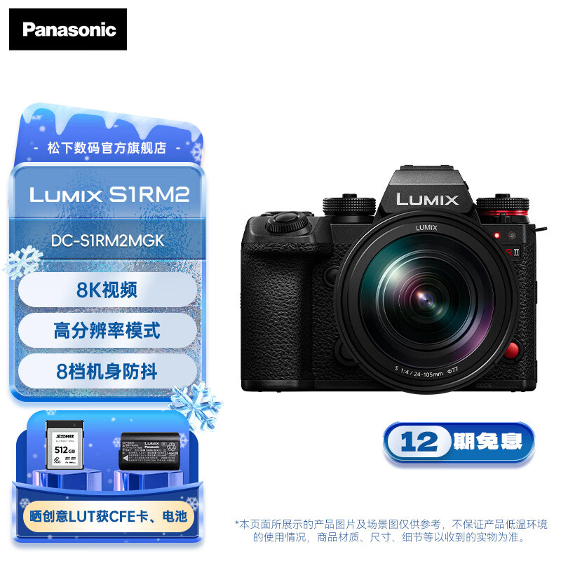 ���£�Panasonic��S1RM2/S1R2/S1R����ȫ����΢��/����/רҵ��������� L���� 8K��Ƶ���� 8������ ˫ԭ��ISOʵʱLUT S1RM2Mح24-105mm F4ԭ���׻� 25593Ԫ(������)