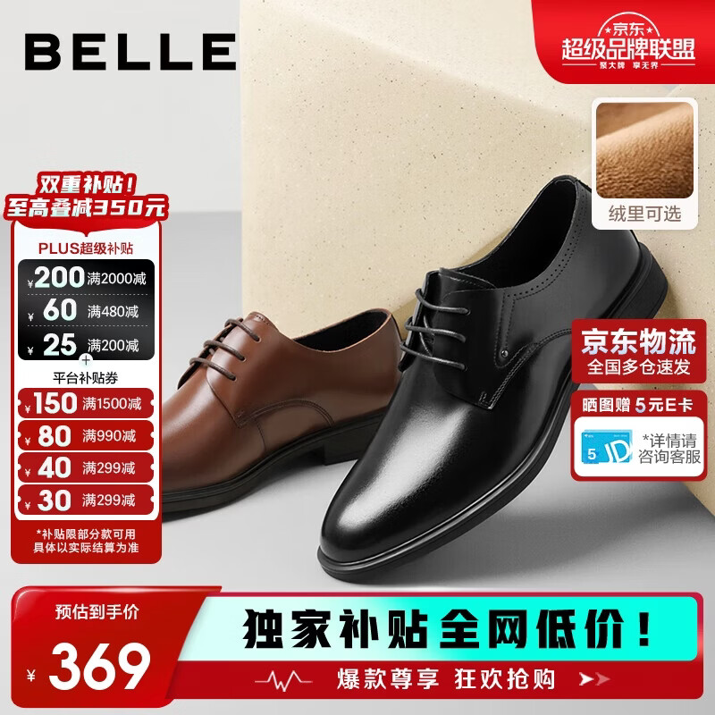 百丽男鞋商务正装皮鞋休闲增高软底真皮鞋A0917 黑色-内增高 40