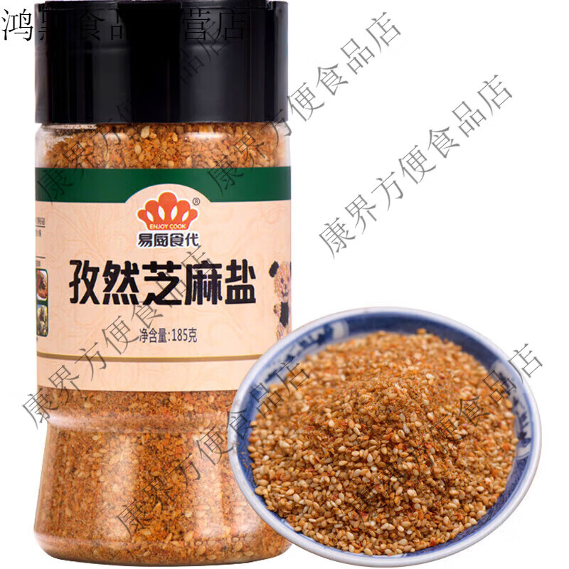 易廚食代燒烤調料孜然芝麻鹽孜然粉辣椒粉白芝麻混合撒料廚房調味品185g孜 鹽185g