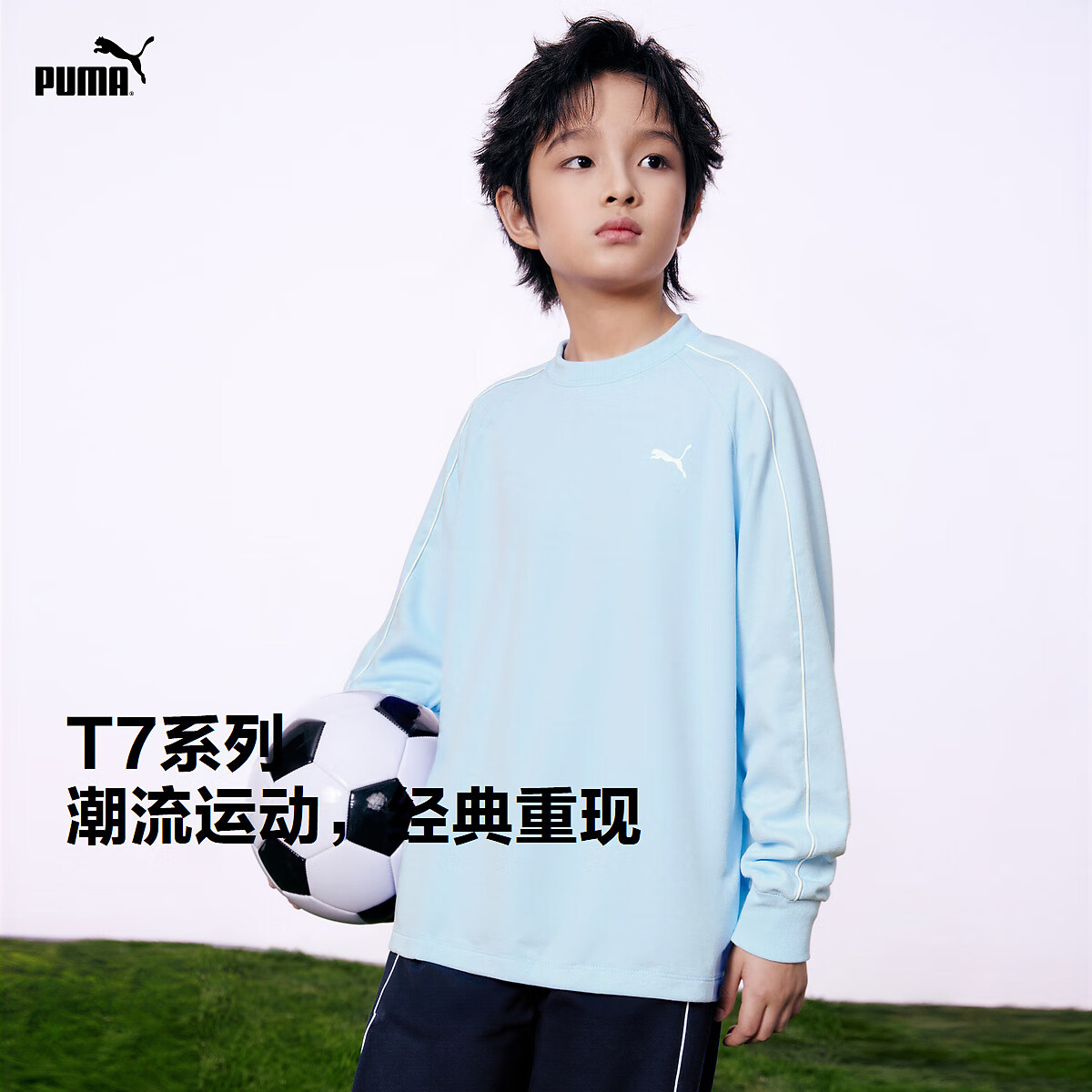 彪马（PUMA）彪马童装2026春季新款儿童长袖T恤简约时尚圆领上衣 冰蓝80901 170