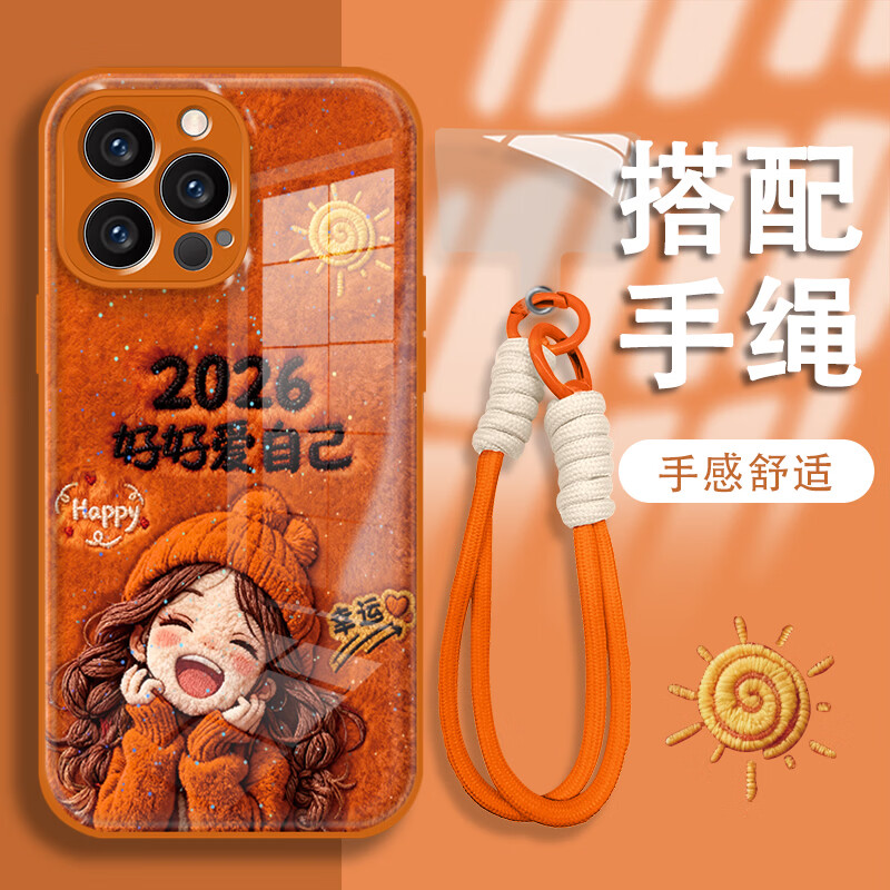 御高2026爱自己适用【苹果15Promax】金属漆水凝壳全包款 金属漆水凝壳-橙色-2026+手绳 苹果15Promax