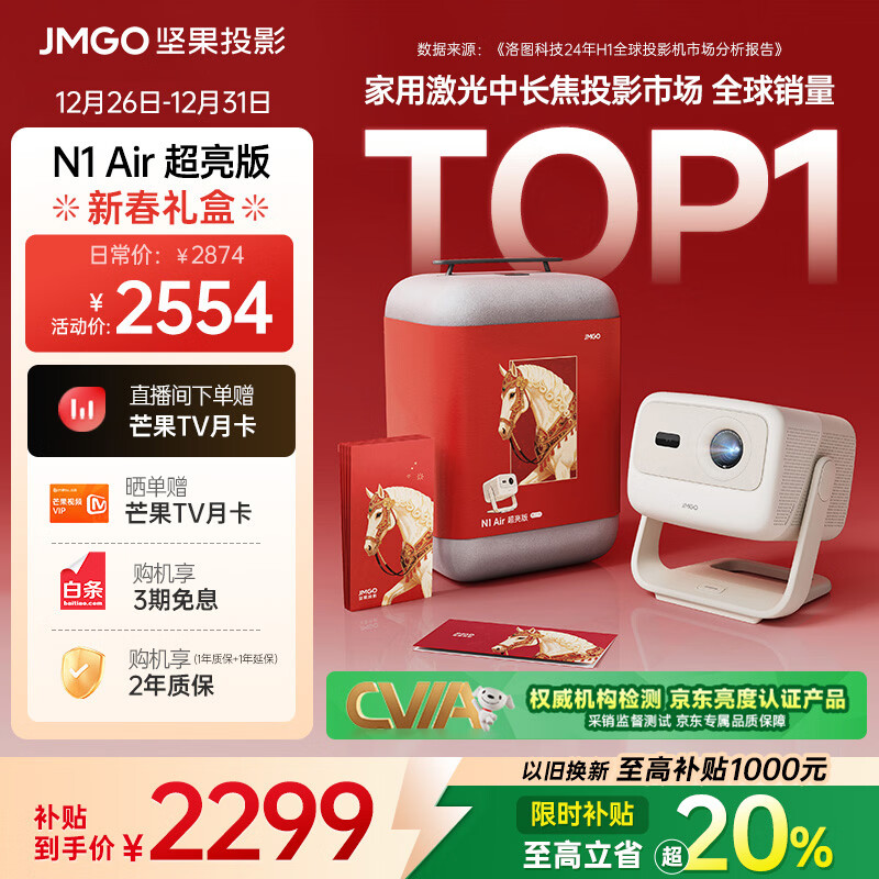 ���ͶӰ��JMGO��N1 Air������ �������װ ͶӰ�Ǽ��� ����ɫ����ͶӰ�������ͥӰԺ���ÿ������ң�һ����Ч�� 2055.83Ԫ