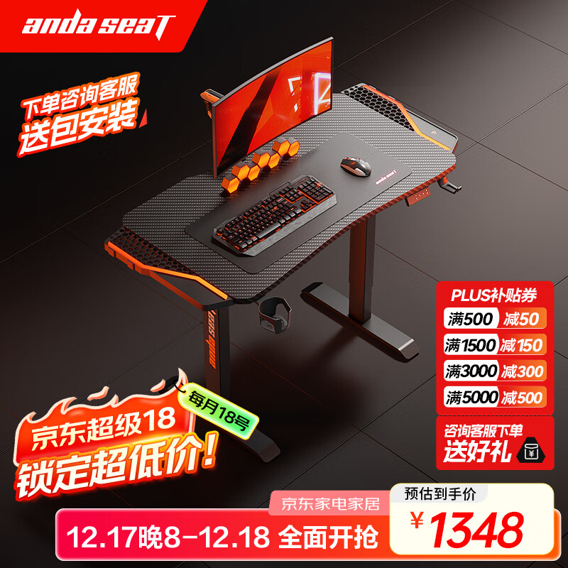 andaseaT安德斯特实木电脑桌电竞桌管内走线实木桌 未来Max带灯升降1米