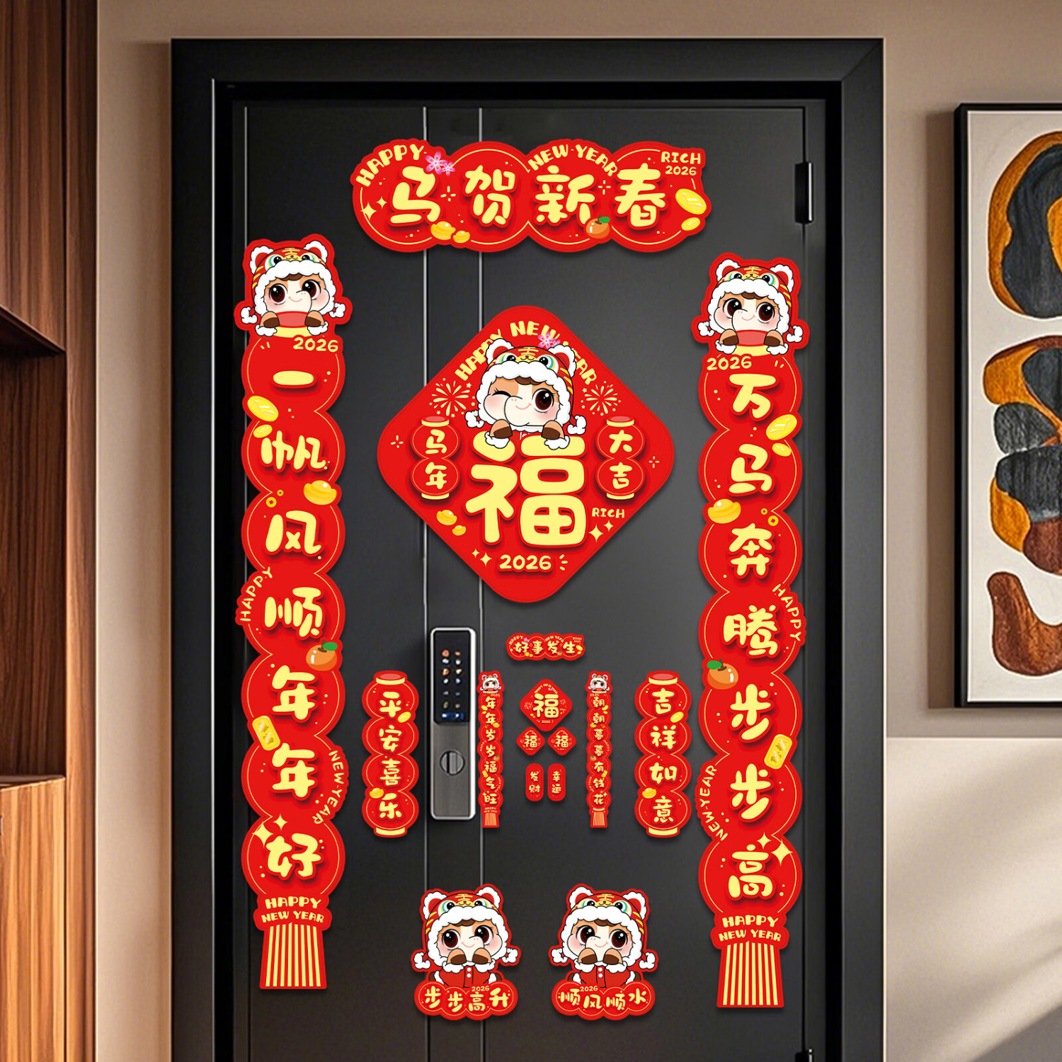 赛瓦凯对联2026马年家用自粘新年春节入户门装饰农村大门高档福字贴春联 【买大送小】马贺新春