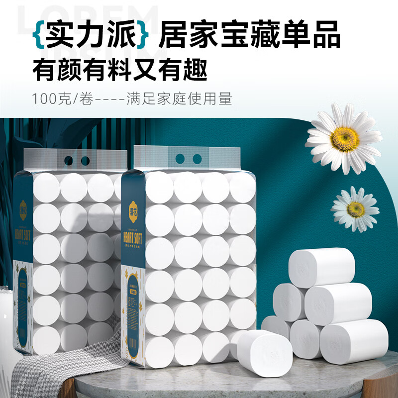 漫花卷纸卫生纸巾家用大卷厕纸整提家庭装无芯卷筒纸擦手5层加厚包邮 【8卷/提】单卷100克