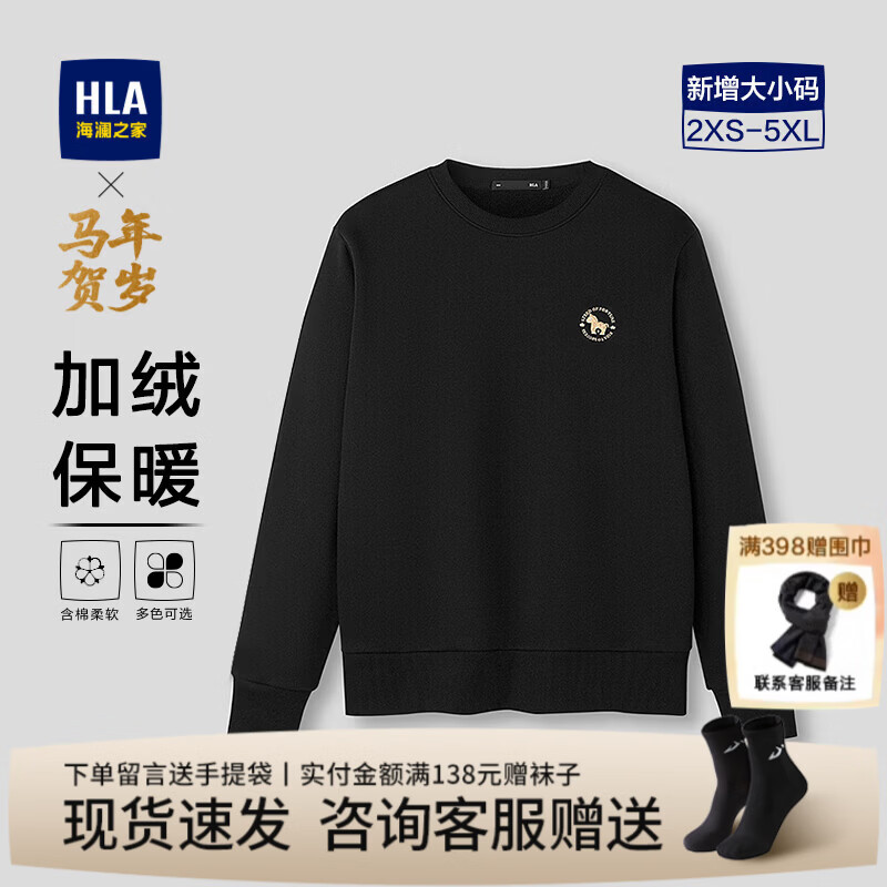 海澜之家（HLA）卫衣男装25秋冬季马年贺岁系列五明治加绒加厚保暖上衣服男士外套 加绒加厚-黑色6R L /175建议69-75kg