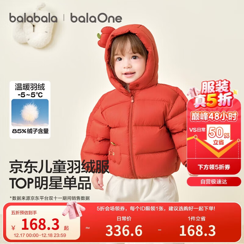 巴拉巴拉童装儿童羽绒服宝宝男女童2025冬装新款婴儿外套保暖上衣泡芙羽绒