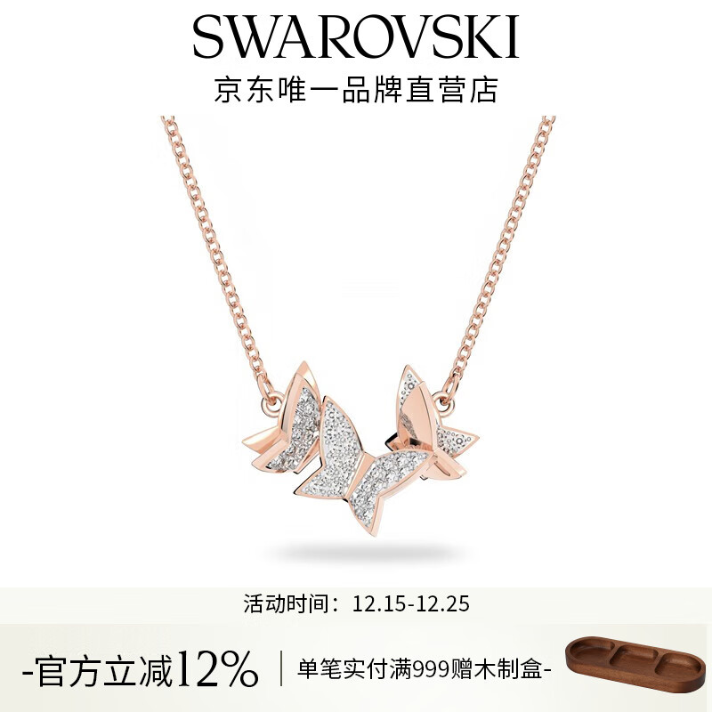 施华洛世奇（SWAROVSKI）圣诞礼物  LILIA项链女吊坠蝴蝶轻奢送女友老婆女 镀玫瑰金色  5636422