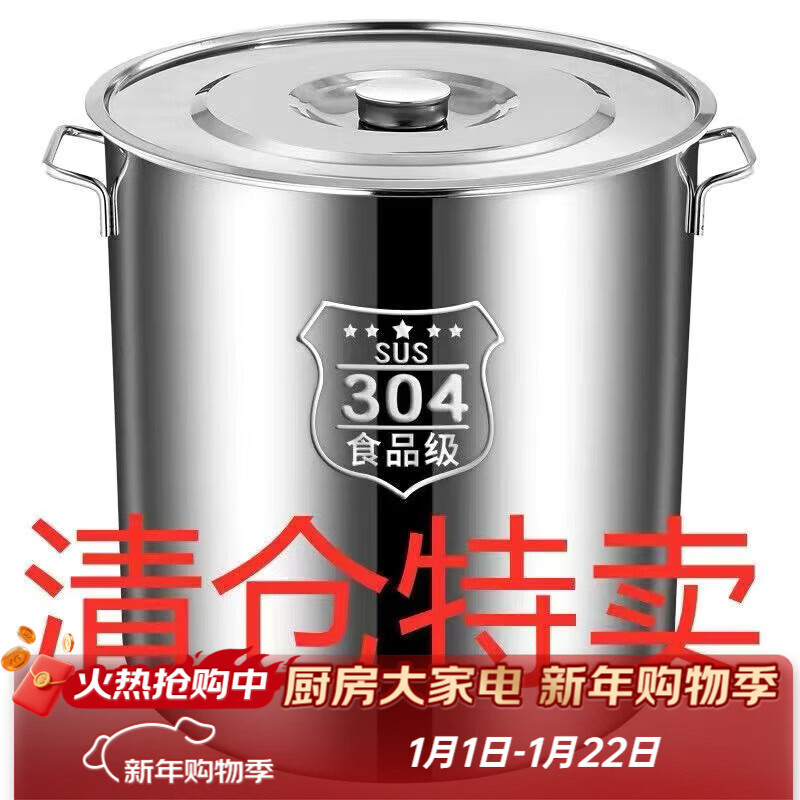 喆系商用304不锈钢锅带盖汤锅汤桶加厚家用油桶大容量锅不锈钢储水桶 304【钢印】 1cm 6.2kg