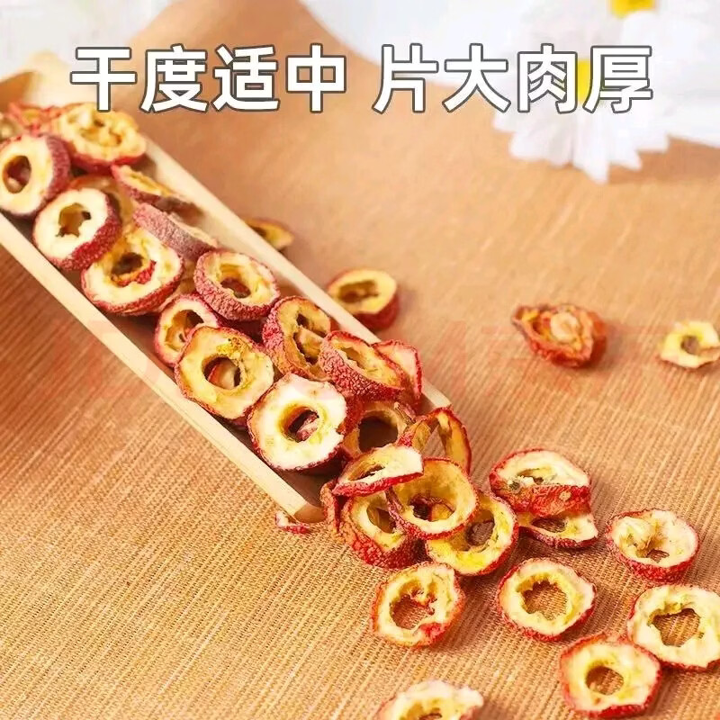 元聚祥正宗无核山楂干真正空心圈无添加特级去仔山楂干泡水养生茶 【手工挑选无核山楂干】共200g[一大罐】 200g*1罐