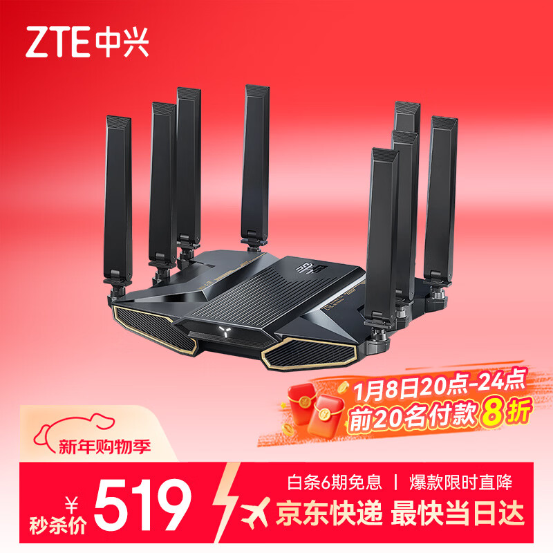 ZTE/���� BE7200Pro+ WiFi7 ˫Ƶ ·���� 2.5G ���� 392.55Ԫ