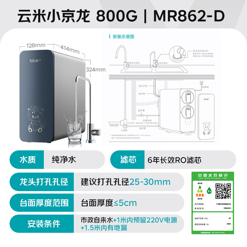 直饮机排名前十名品牌曝光：这10款水质好，喝得更安心-图片10