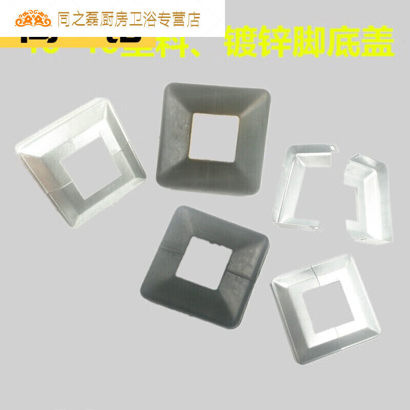 君默40*40镀锌护栏底盖塑料配件立柱分体脚盖方管装饰底盖螺丝遮丑盖
