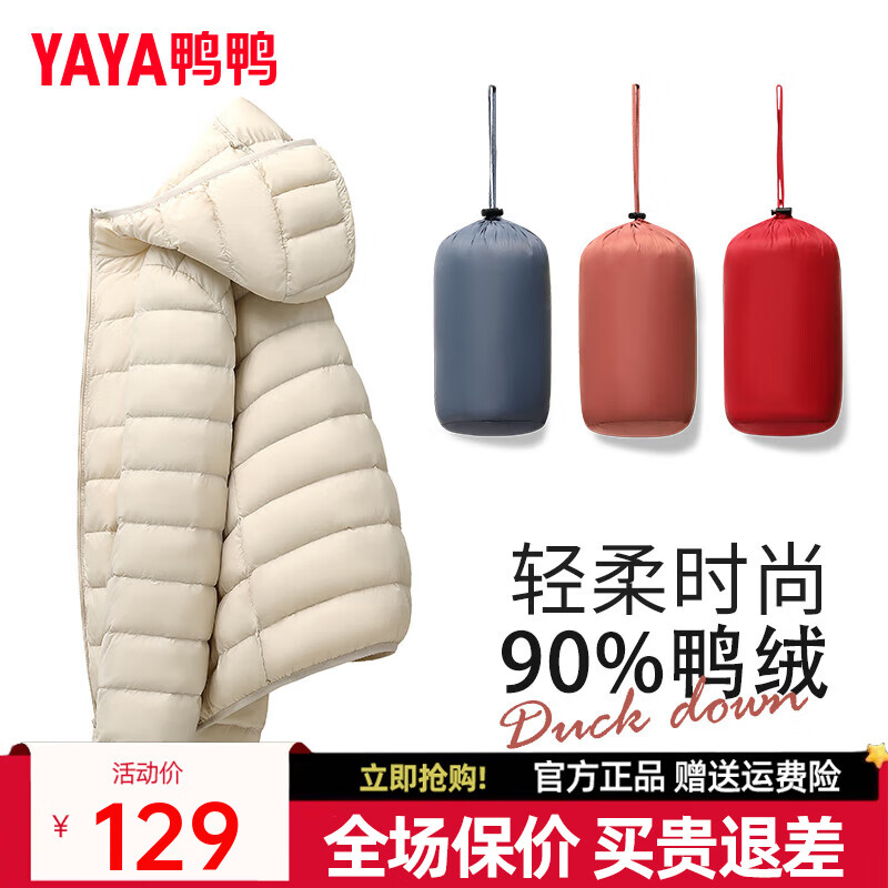 鸭鸭佟丽娅同款轻薄羽绒羽绒服女新款短款修身城市轻户外秋冬外套KXM 米白色 L