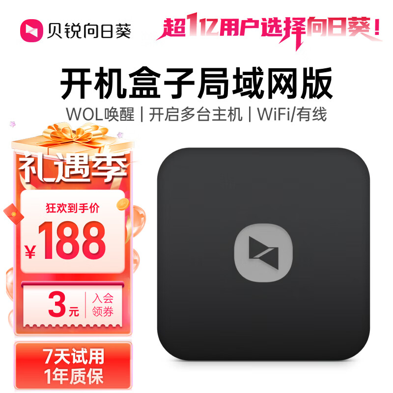 �������տ��������Ӿ��������ֻ�Զ��mac����������̨��������칫WiFi�������Ӷ�ʱ����Զ�̼��WOL�������� 165Ԫ