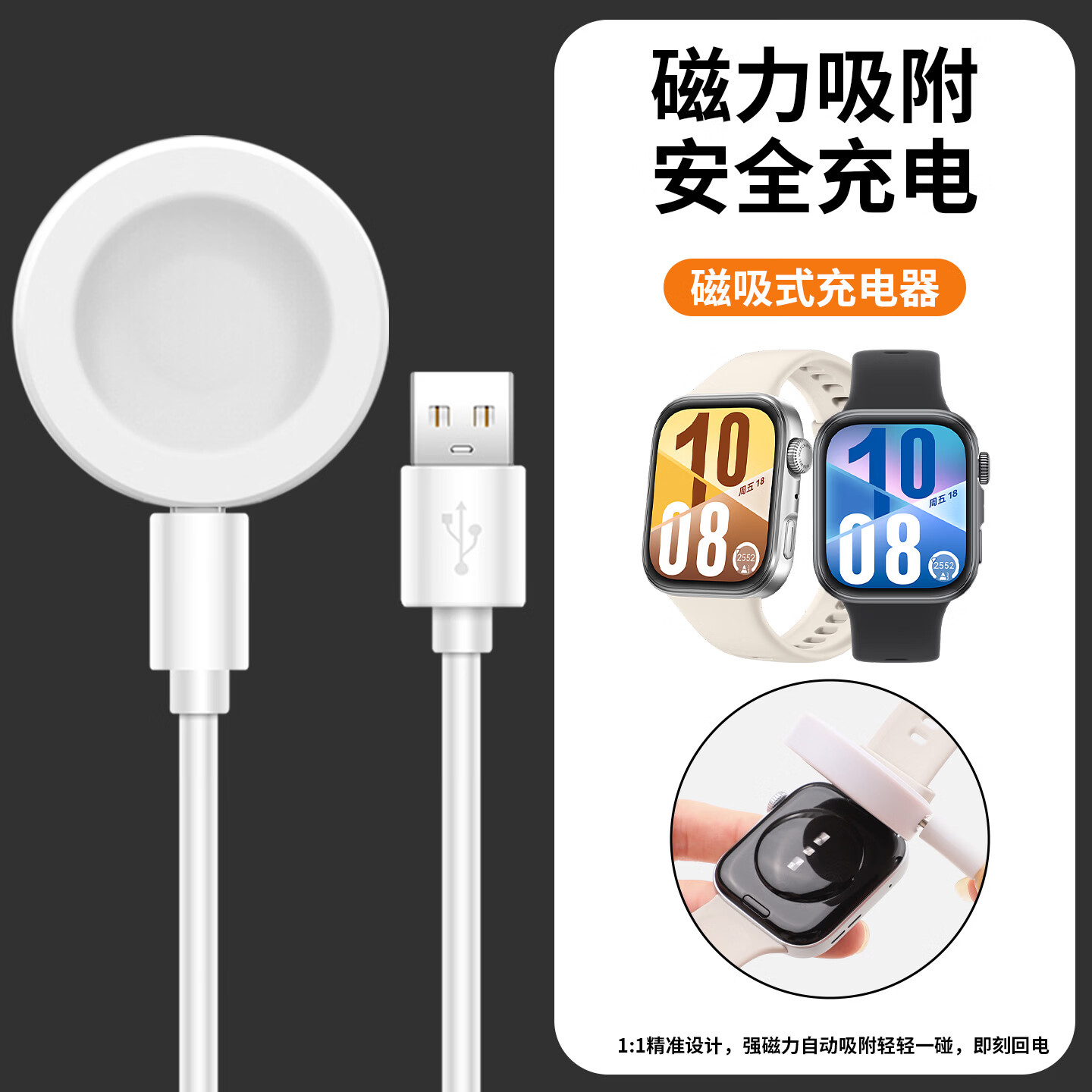 沸笛适用华为watch fit4手表充电器华为fit4 pro磁吸式充电底座无线充电线智能安全快充分体式/一体式 【分体式】黑色充电座 + 充电线 + 充电头 适用于：华为Fit4/4Pro