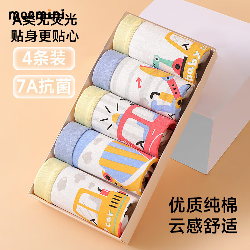 MQDMINI男童内裤7A抗菌儿童纯棉四角短裤中大童男孩平角裤卡通宝宝不夹pp 卡通奥特-4条装【7A抗菌升级版】 均码 S码-15-25斤