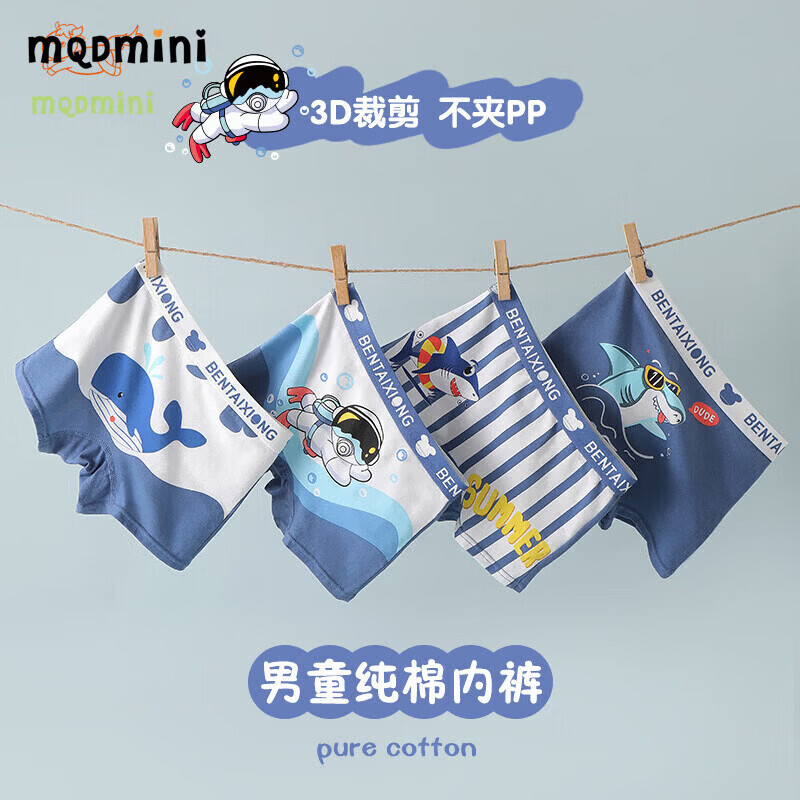 MQDMINI男童内裤A类抗菌小男孩儿童纯棉全棉四平角底裤中小童宝宝 卡通英雄组合-【四条装透气】 均码 3XL码13-14岁68-85斤