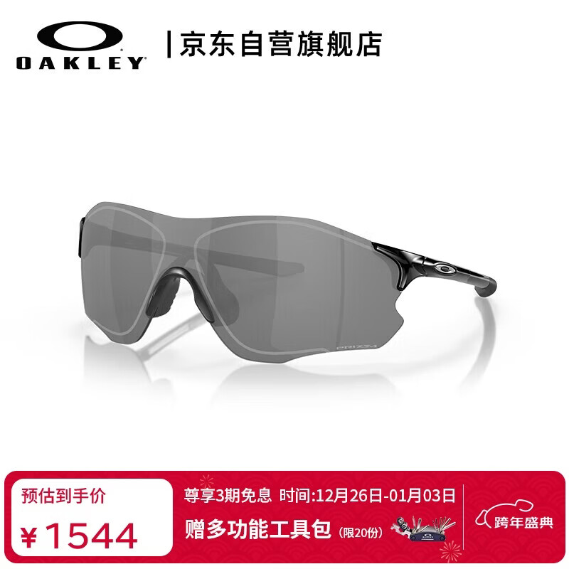OAKLEY欧克利运动太阳镜跑步墨镜骑行防风镜EVZERO PATH 0OO9313