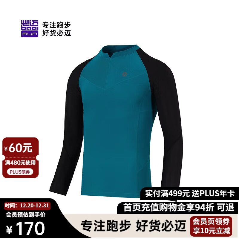 必迈跑步运动健身训练紧身长袖春夏防风慢跑T恤男高弹压缩上衣男