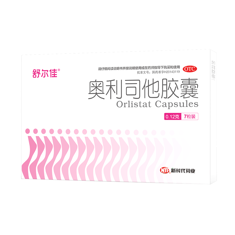 [舒尔佳]奥利司他胶囊 0.12g*7粒 1盒装 120mg官方正品 减肥男女排油减肥减脂瘦身 治疗肥胖 OTC国药准字减肥药 2天用量