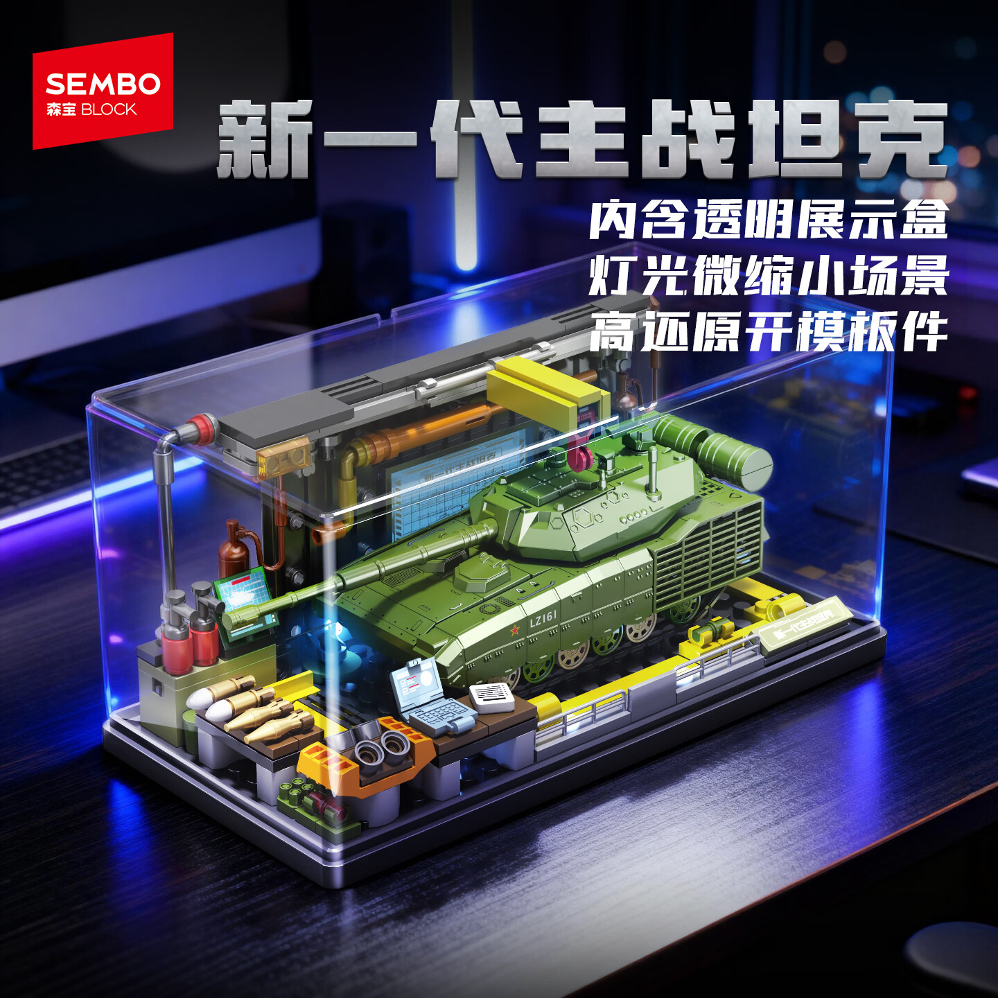 ɭ����ľ99A��ս̹��15ʽģ������ƴװ��ľ��߷����ְڼ��к��������� ��һ����ս̹��/203261 �ڸ�������