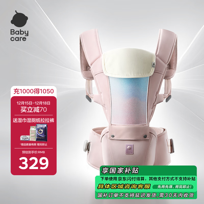 babycare腰凳婴儿背带宝宝外出前后抱娃神器Frap旋柄四季通用透气晨曦初照