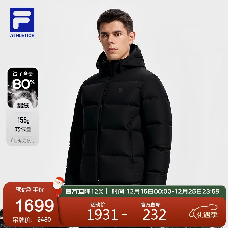 FILA 斐乐官方黄景瑜同款飞羽男士羽绒服2025冬运动保暖鹅绒防寒外套