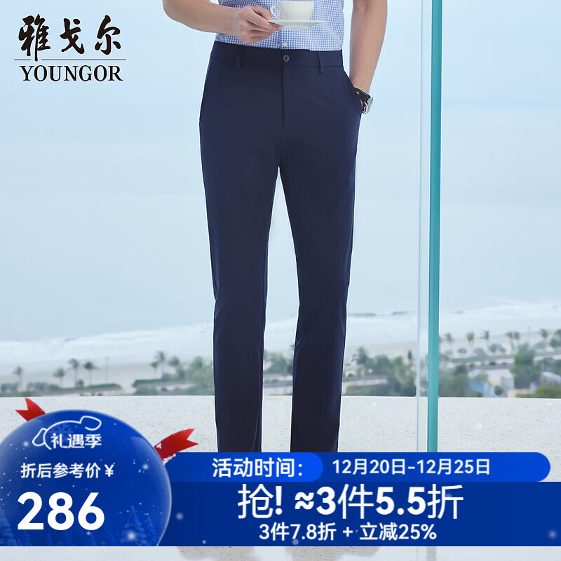雅戈尔（YOUNGOR）西服裤男TR裤四面弹轻薄透气凉感垂感滑爽 灰蓝 34 175/84A 标准版