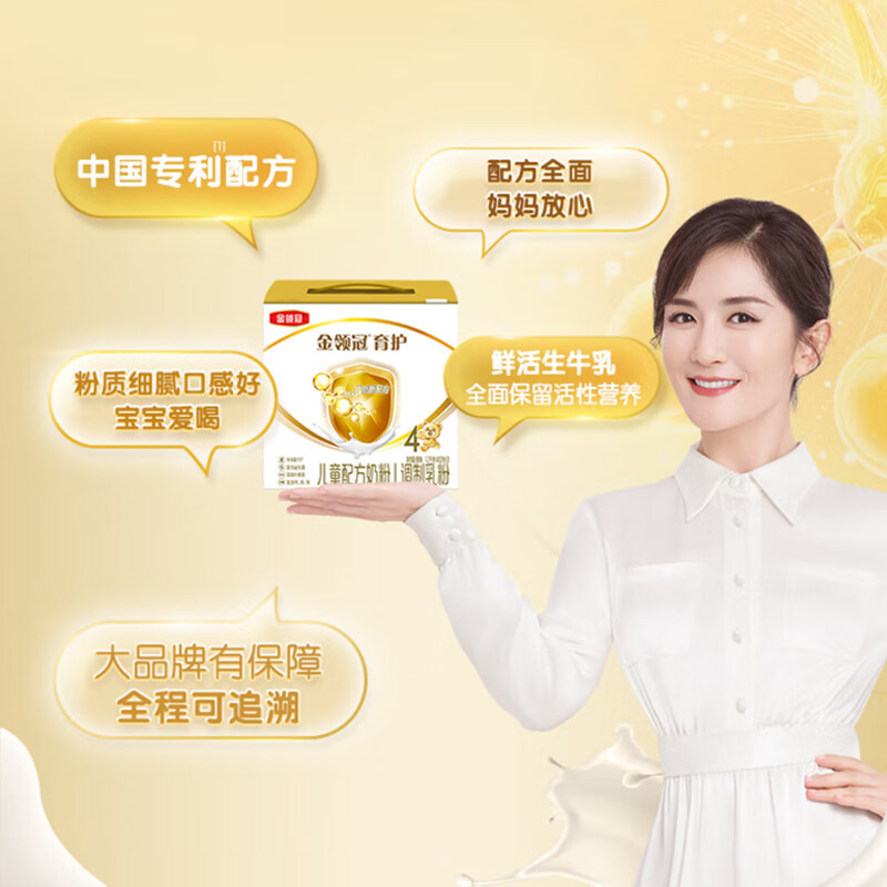 伊利金领冠育护【全面营养】儿童配方奶粉4段(3-6岁)1200g*1盒