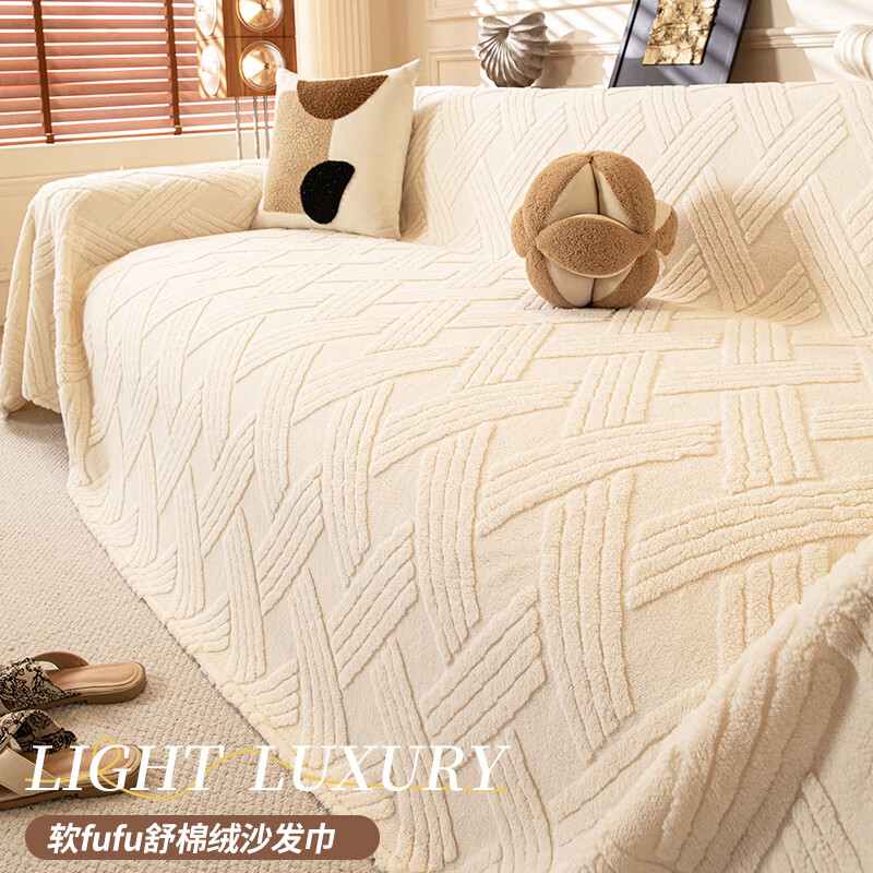 金拾美月2025新款奶油风沙发盖布巾秋冬季全包沙发套罩防猫抓全盖坐垫毯 舒棉绒贝拉-米白 180cm*130cm (适用于单人位/脚踏)