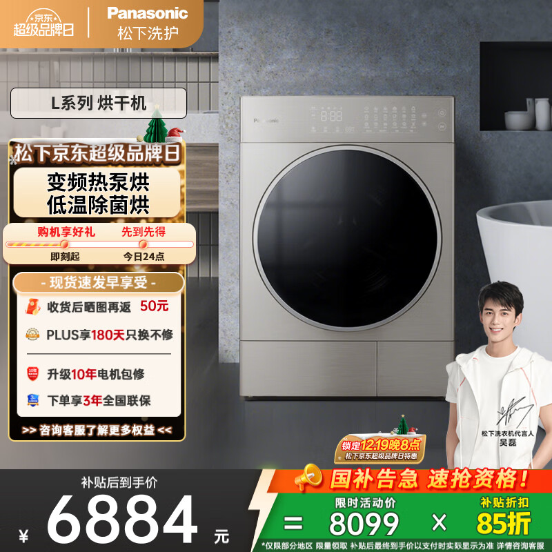 松下（Panasonic）【吴磊推荐】烘干机 10kg热泵烘干机 家用干衣机 低温烘干 原装变频压缩机 NH-LHM02