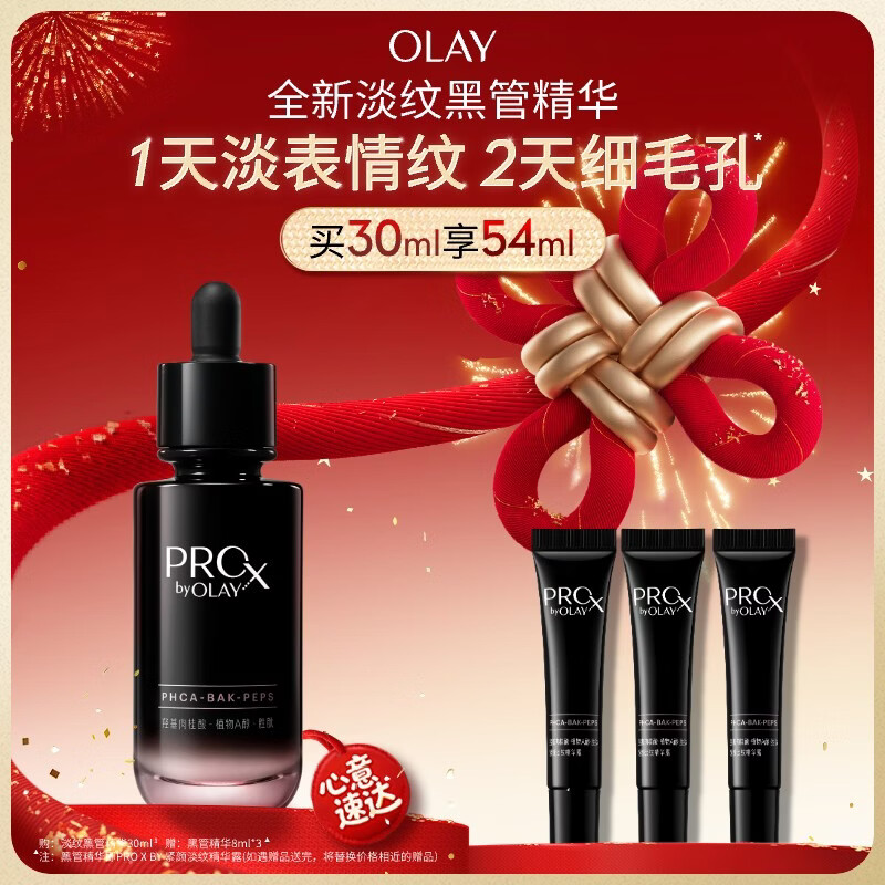�����ͣ�OLAY�����ƺڹܾ���Һ������µ���ϸë����װ����������Ů�� ����Ʒ���ʡ����ƺڹܾ���30ml 319Ԫ