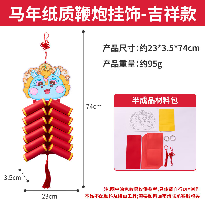 �������괺��Ԫ�����֯����������ֹ�diy��ͯ���������׶�԰װ�� ����ֽ�ʱ��ڹ���-����� �޹�� 6.9Ԫ