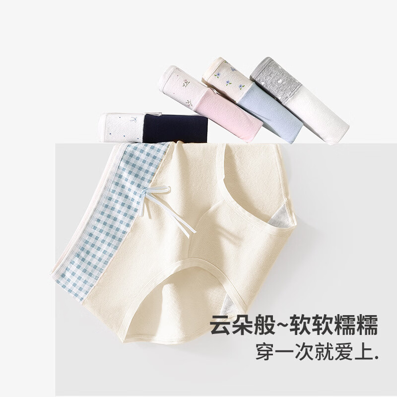 【29.9包邮】稚蝶 女生纯棉高腰拼色三角内裤 5条组合装