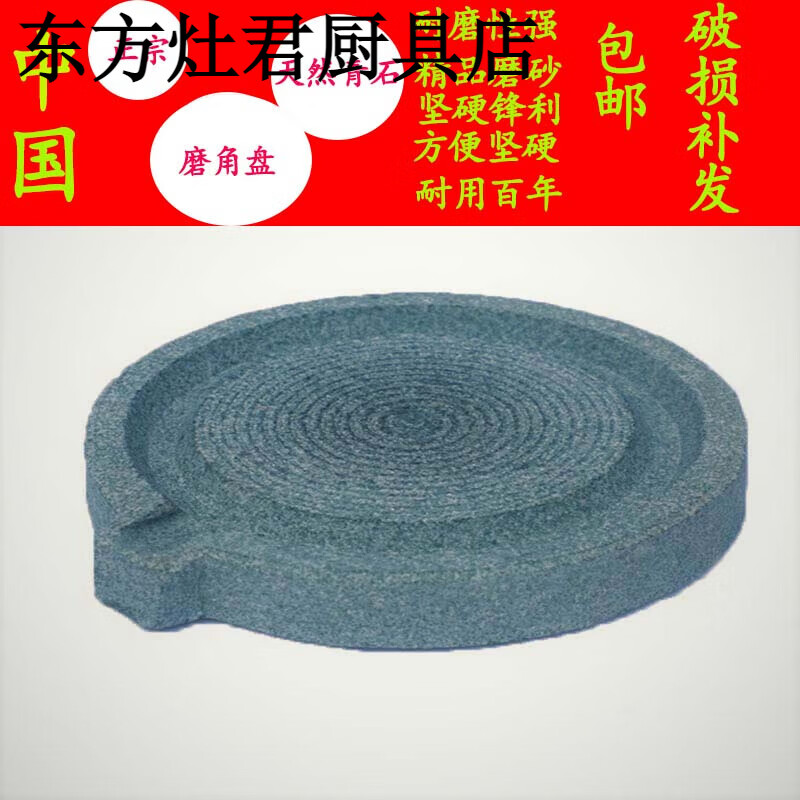 羚羊角磨水盘磨盘磨水盘牛角羚羊角磨粉盘药材磨角盘锋利耐 18cm磨角