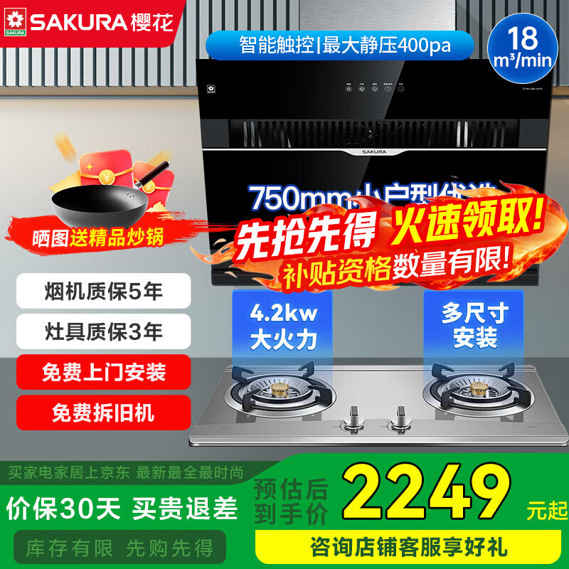 ӣ�� SAKURA JA75+GBZ04 �������̻� 18���� ˫���� �����������װ 1799.2Ԫ