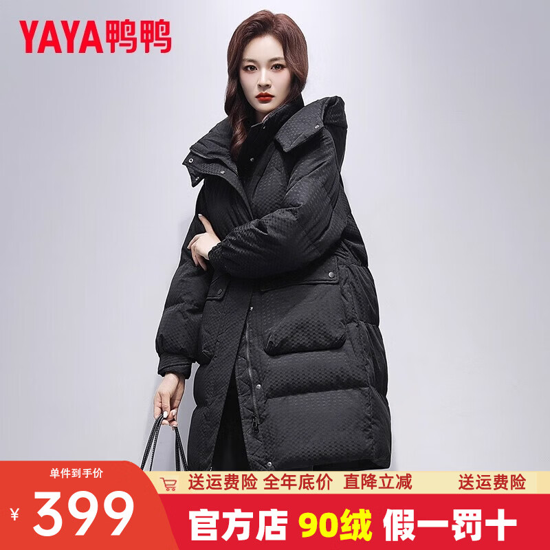 鸭鸭（YAYA）羽绒服女2025新款冬季中长款连帽纯色休闲保暖加厚时尚外套潮KL 黑色 L (165)