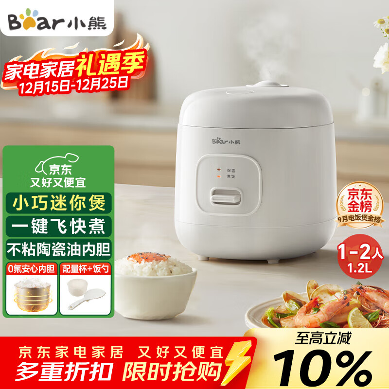 小熊（Bear） 电饭锅1-2人 小电饭煲 家用多功能宿舍小容量迷你煮饭煮泡面压力米饭锅1.2升 DFB-F12Z2