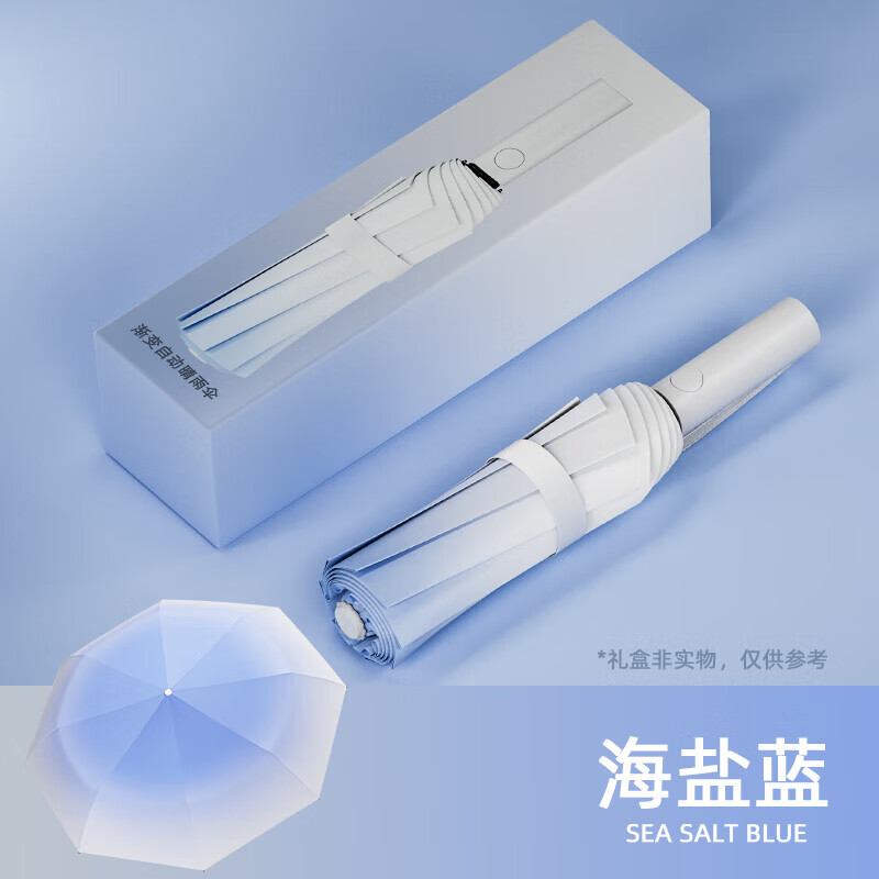 太阳草【现发】高颜值渐变女生太阳伞防晒全自动晴雨伞两用折叠遮阳抗风 全自动海盐蓝【UPF50+】晴雨两用
