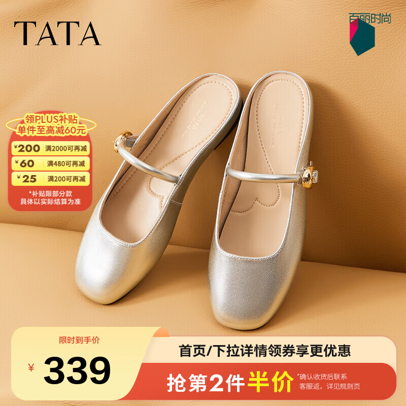他她（TATA）设计感包头拖鞋女白色半拖平底穆勒鞋女2025夏新7QX04BH5 银色 40